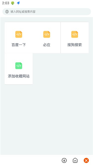 二驴下载神器正版下载