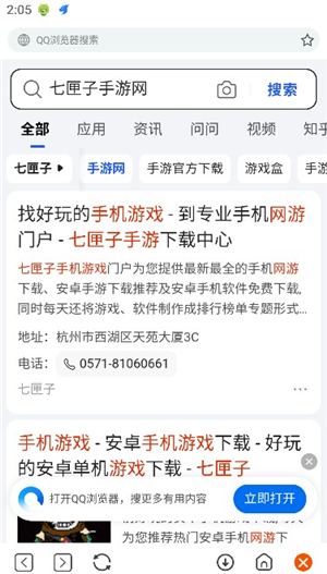 二驴下载神器正版下载