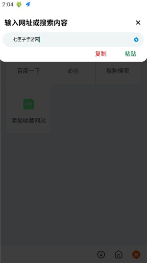 二驴下载神器正版下载