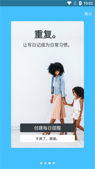 day one日记截图1