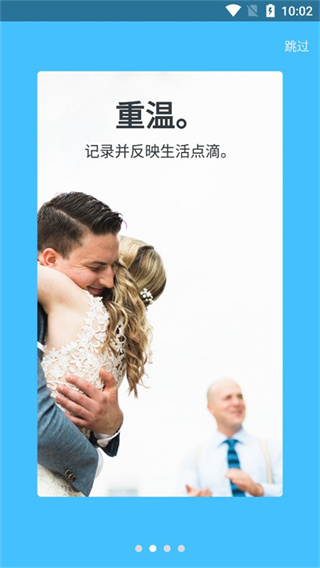 day one日记截图2