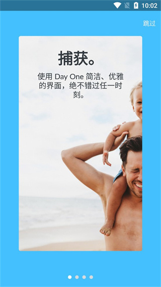 day one日记截图3