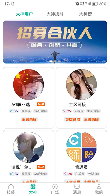 笔芯陪练陪玩截图1