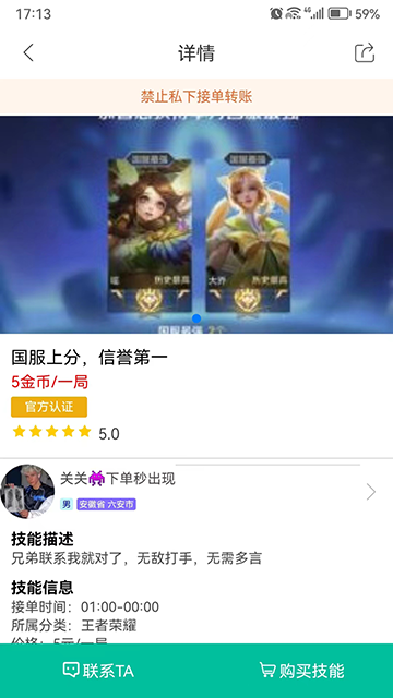 笔芯陪练陪玩截图2