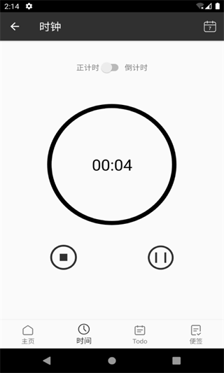 倒时便签本截图3