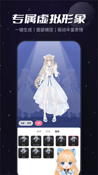 哔哩哔哩创作截图2