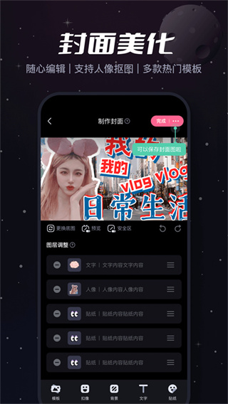 哔哩哔哩创作截图3