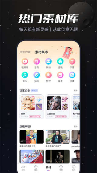 哔哩哔哩创作截图4