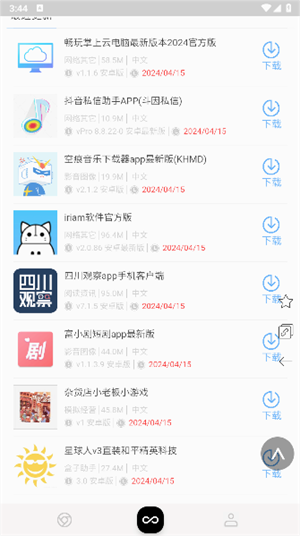 小蛇浏览器截图3