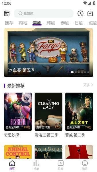 青草影评电视剧app下载截图3