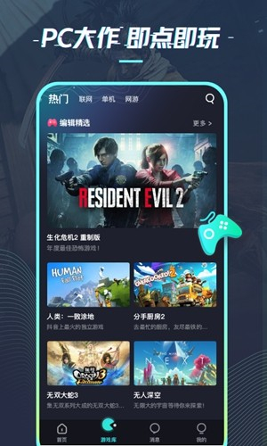 22克云游戏手机版截图1