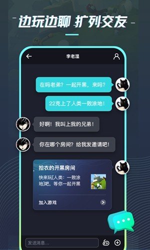 22克云游戏手机版截图3