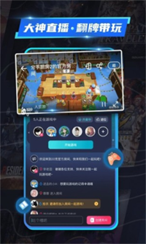 22克云游戏手机版