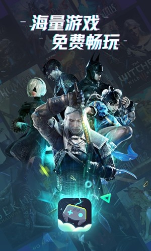 22克云游戏手机版