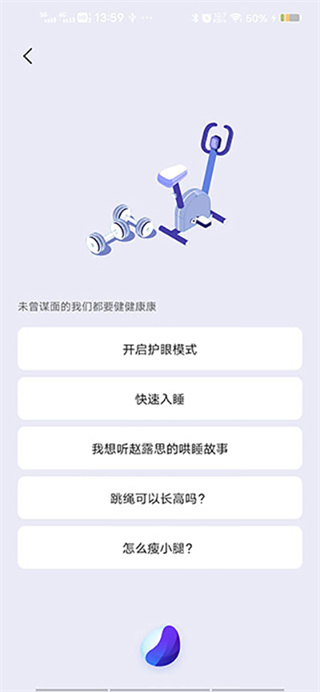 Jovi语音助手截图3