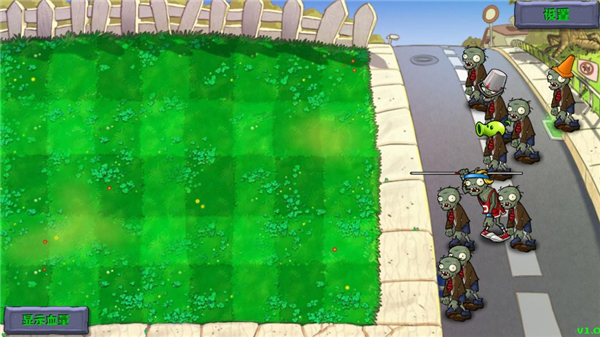 植物大战僵尸群系版截图3
