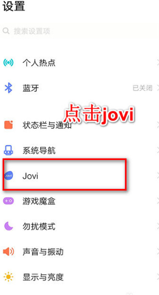 Jovi语音助手