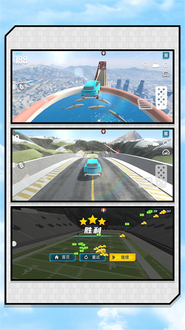 心跳天空赛车截图3