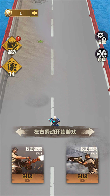 向着丧尸开炮截图3