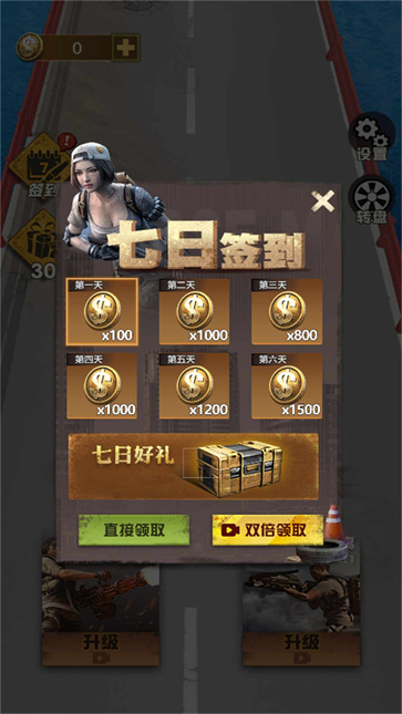 向着丧尸开炮截图2