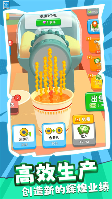 模拟餐厅经营截图1