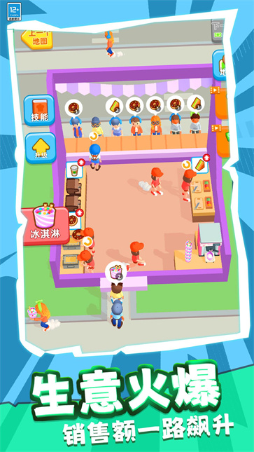 模拟餐厅经营截图2