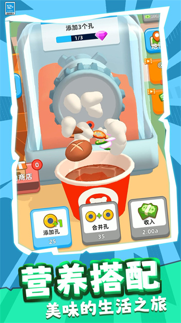 模拟餐厅经营截图3