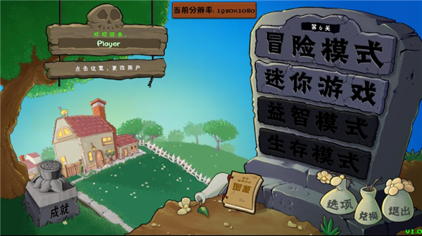 植物大战僵尸群系版