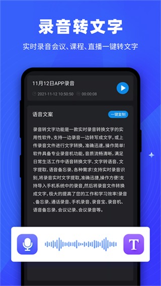 逆象提词截图1