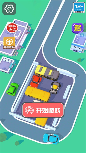 解压消消它截图2