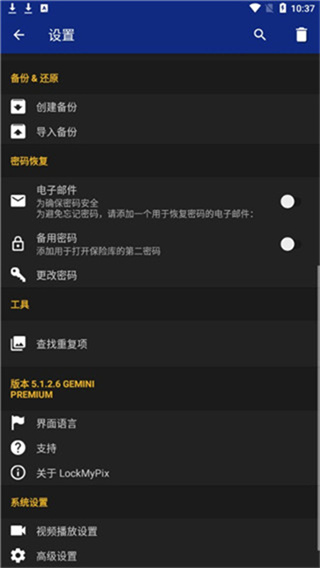 LockMyPix安卓版截图1