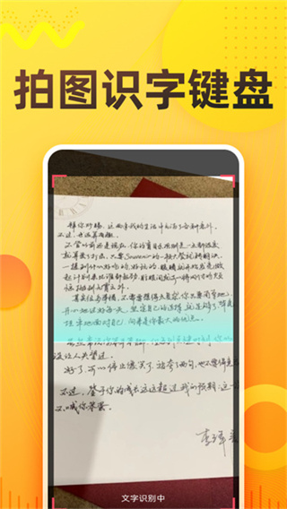 语音打字法截图5