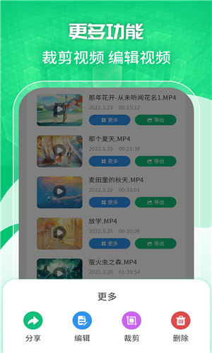手机录屏工具截图1