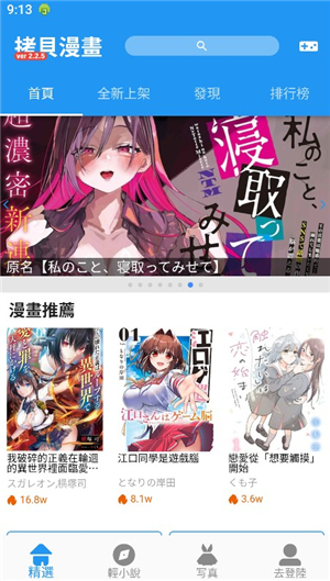 拷贝漫画繁体版下载安卓(copymanager.ory)