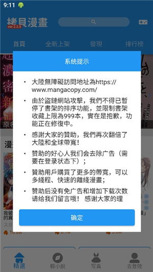 拷贝漫画繁体版下载安卓(copymanager.ory)