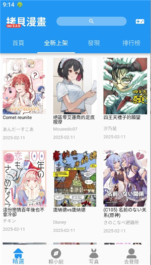 拷贝漫画繁体版下载安卓(copymanager.ory)