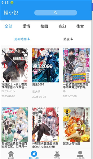 拷贝漫画繁体版下载安卓(copymanager.ory)