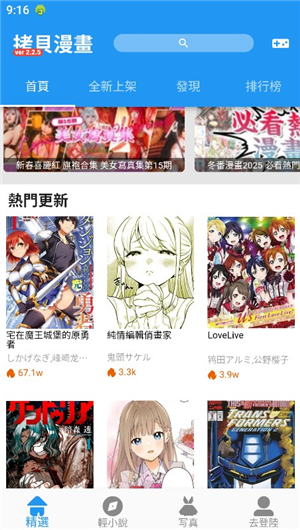 拷贝漫画繁体版下载安卓(copymanager.ory)