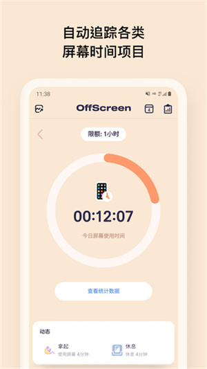 OffScreen截图1