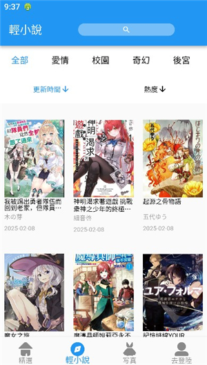 拷贝漫画繁体版2.2.5