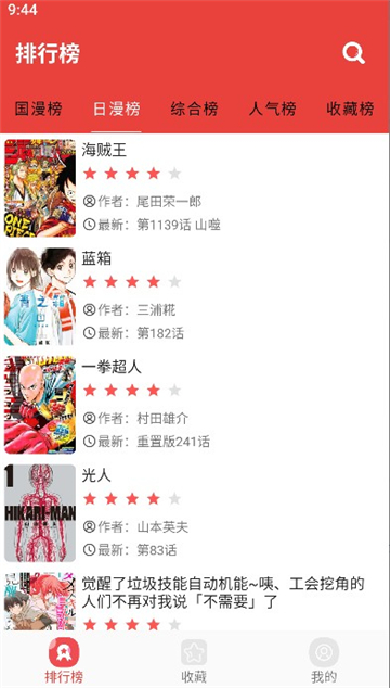 漫画大全截图2
