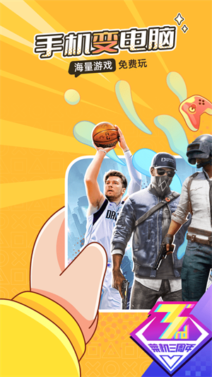 菜鸡游戏盒子截图1