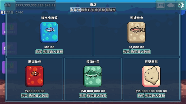 轻松水族馆截图2