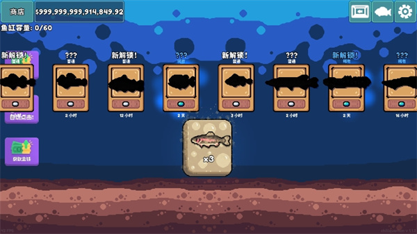 轻松水族馆截图3