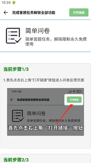 yzl工具箱PUBG国际服画质修改器