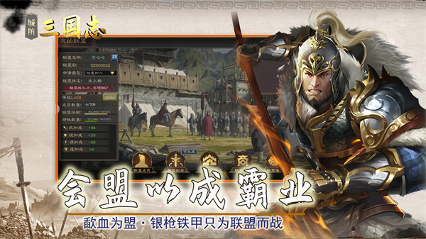 城防三国志截图3