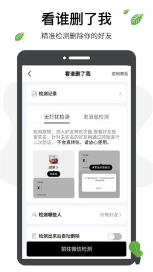 微商工具箱截图1