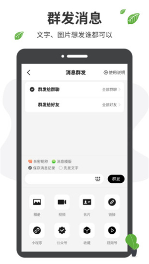 微商工具箱截图2