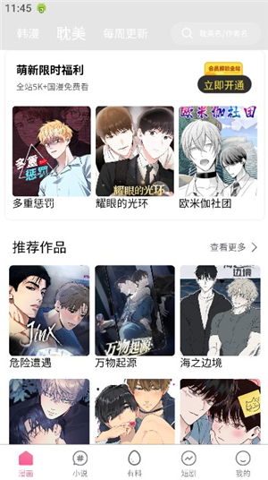香香腐宅(boylove)