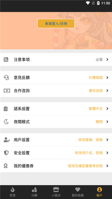 香香腐宅漫画截图1